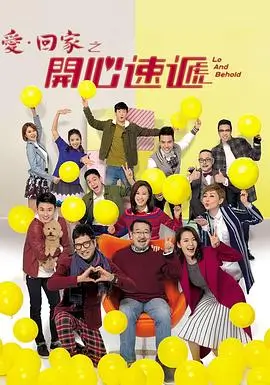 六月的第七天热搜海报